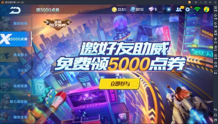 QQ飞车欢乐大放送活动详解，超值奖励等你领取！