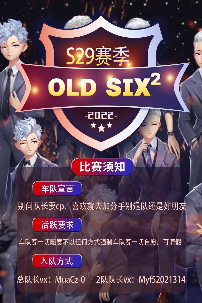 QQ飞车车队简介：打造你的冠军车队梦想！