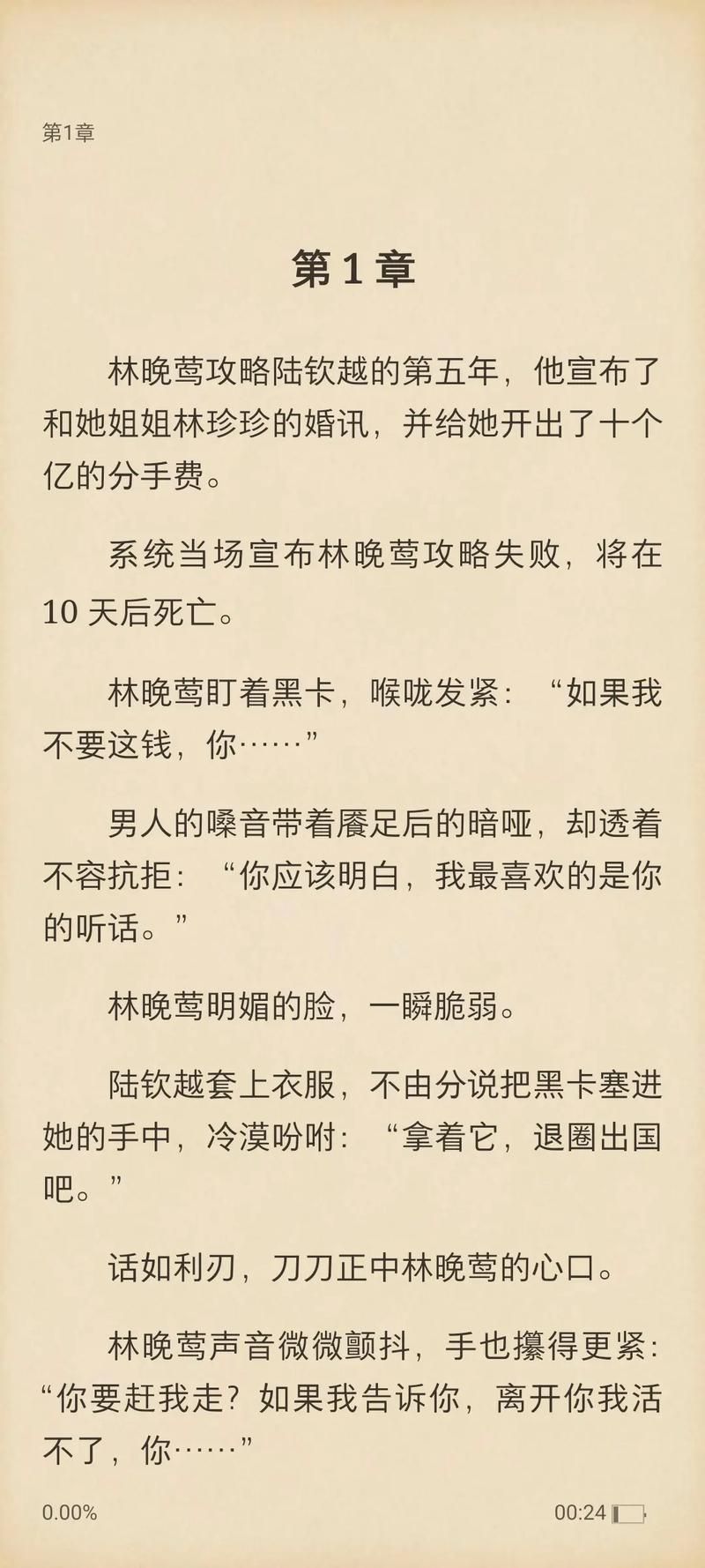 Quotev小说阅读平台：海量资源等你探索