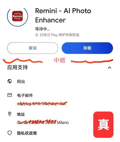 Remini安卓下载安装教程：轻松修复模糊旧照片
