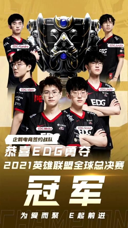 S11冠军EDG！LPL战队荣耀时刻，值得铭记！