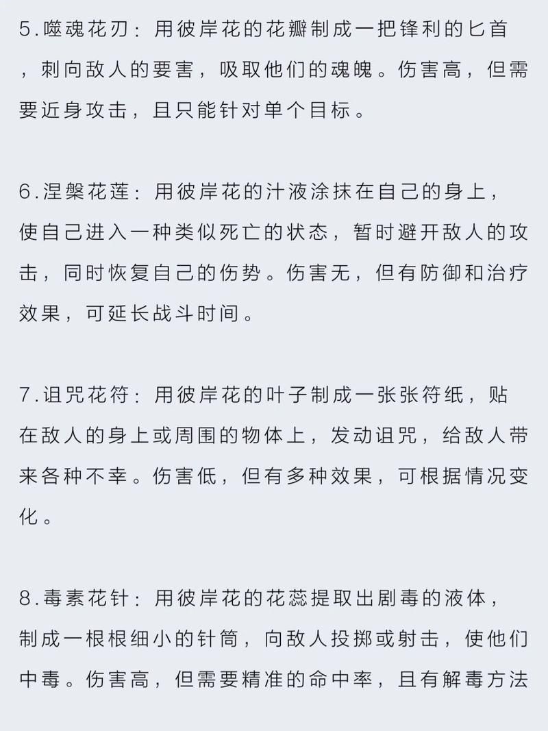 SP彼岸花技能机制深度解析：带你玩转全新式神