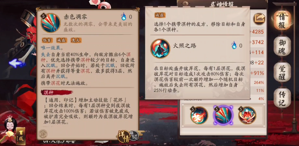 SP彼岸花技能机制深度解析：带你玩转全新式神