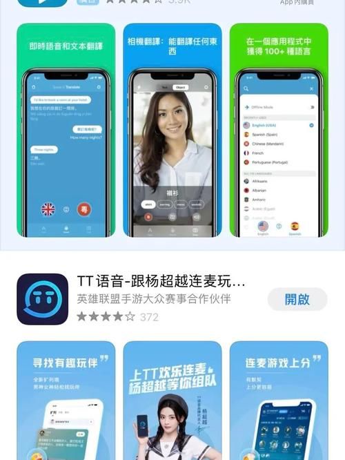 TT语音下载安装教程：手机轻松下载畅玩
