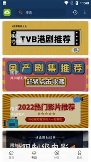TVB云播港剧网：你的港剧天堂，高清免费在线观看