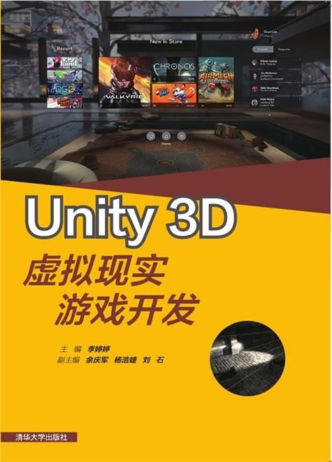 Unity3D虚拟现实开发：打造沉浸式体验，开启元宇宙之旅