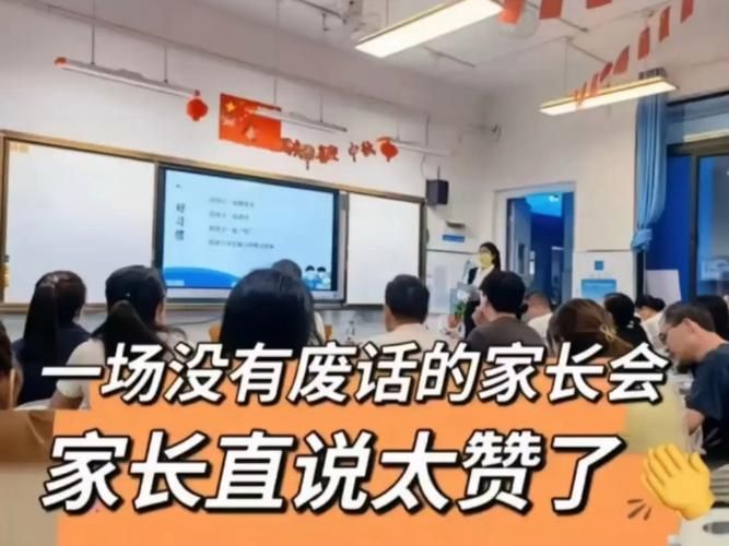 V校：家长、老师、学校的共同选择，提升教育质量
