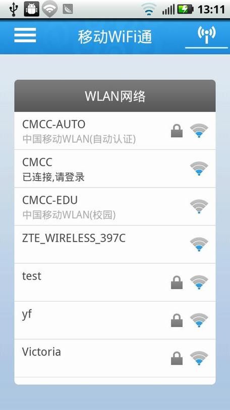 wland官网下载：免费获取最新版本APP