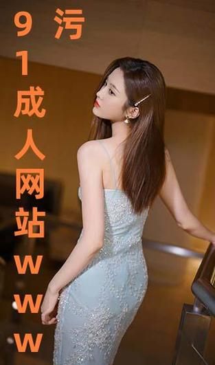 www.9在线观看：流畅高清，随时随地看视频