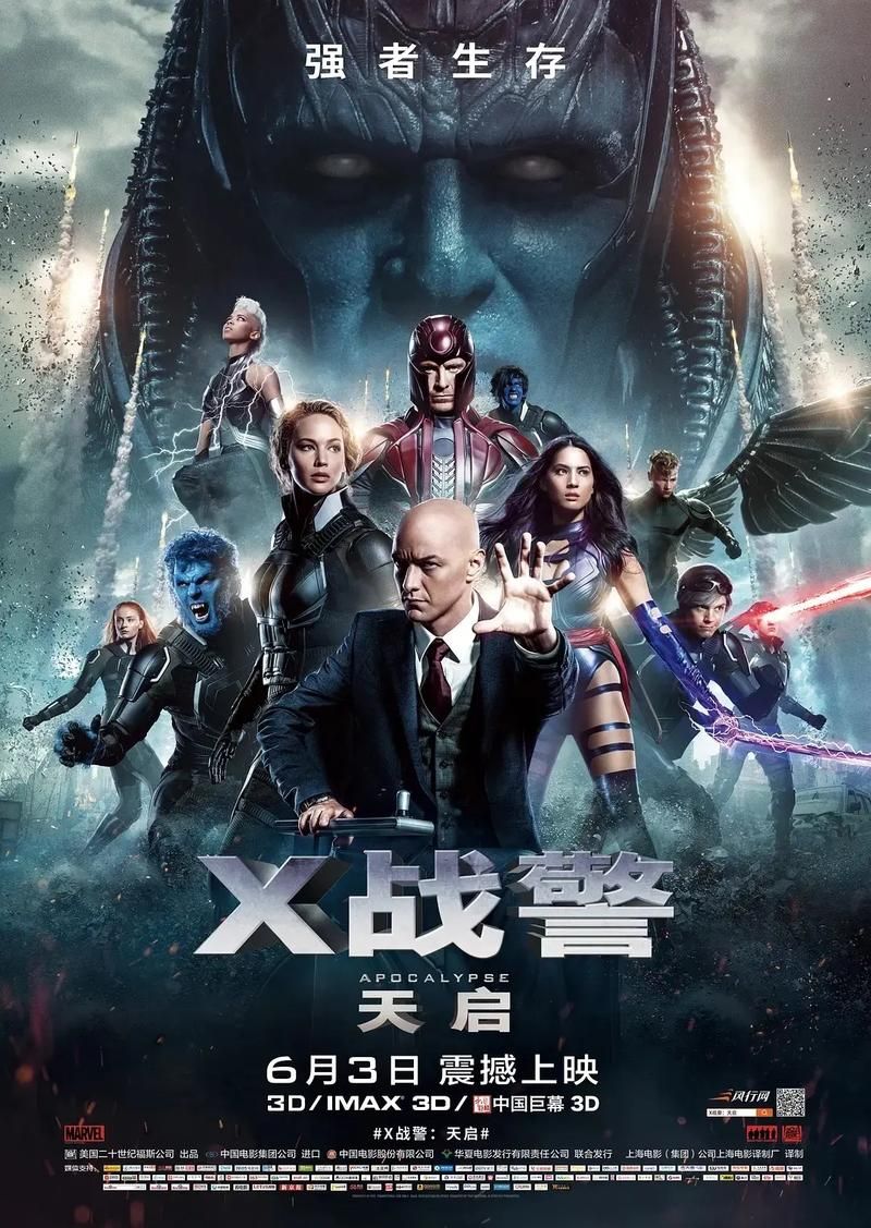 X战警天启下载：高清资源免费获取，精彩剧情不容错过