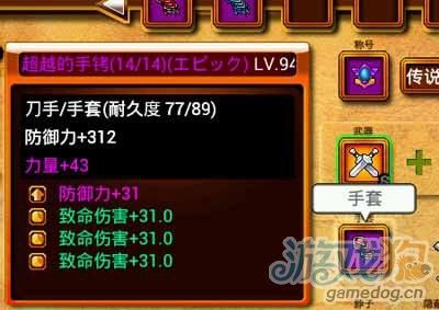 Zenonia5装备获取指南：轻松获得极品装备秘籍