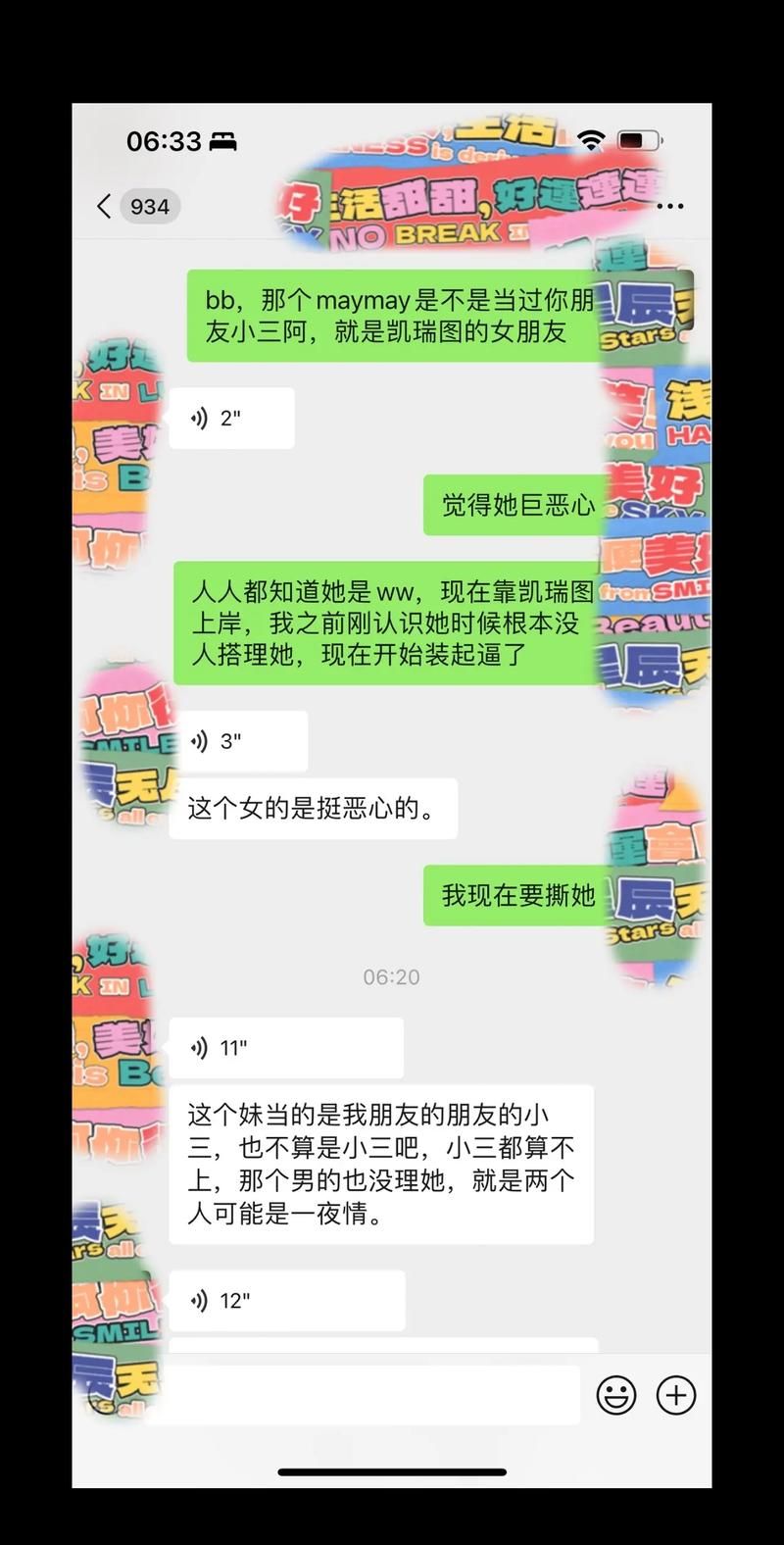 “May I love you”是什么意思？教你快速理解网络流行语