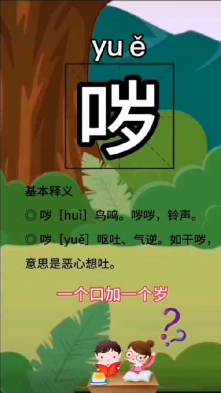 “yue”到底是什么意思？一文揭秘其含义和用法