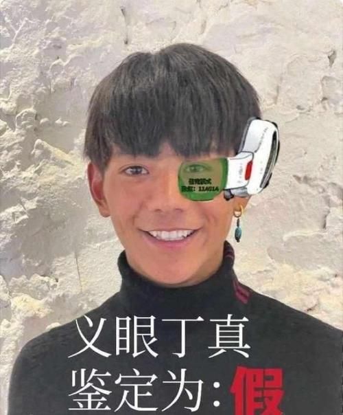 “一眼丁真”含义详解，揭开这个梗的神秘面纱