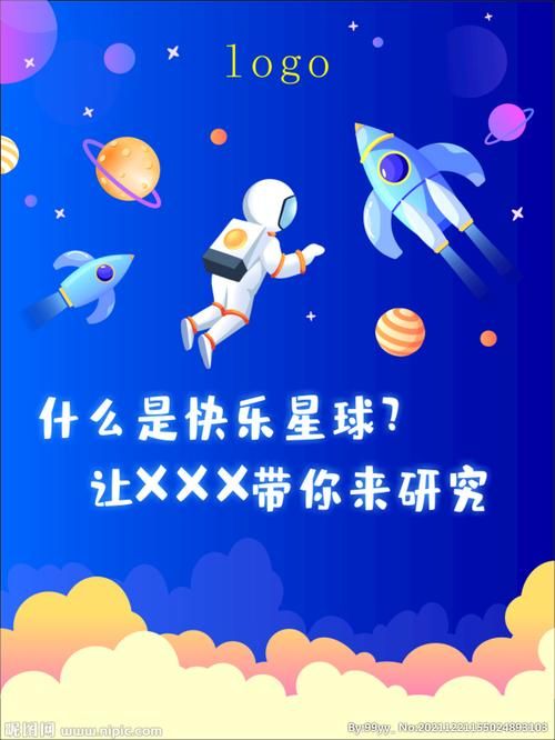 “什么是快乐星球”？这个梗到底从何而来？