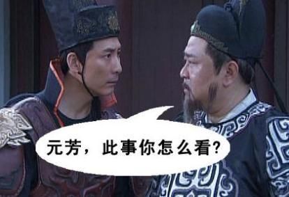 “元芳你怎么看”啥意思？流行语背后隐藏的深层含义