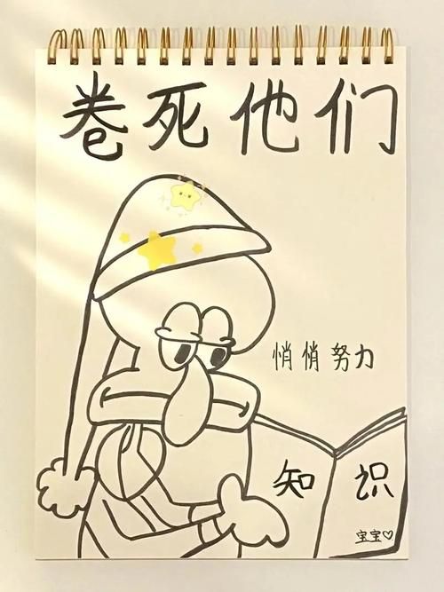 “卷死他们”是什么意思？揭秘当代大学生流行语