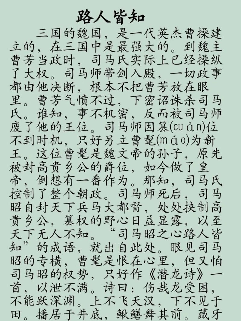 “司马称好”是褒义还是贬义？形容什么样的人？
