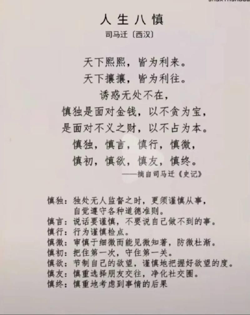 “司马称好”是褒义还是贬义？形容什么样的人？