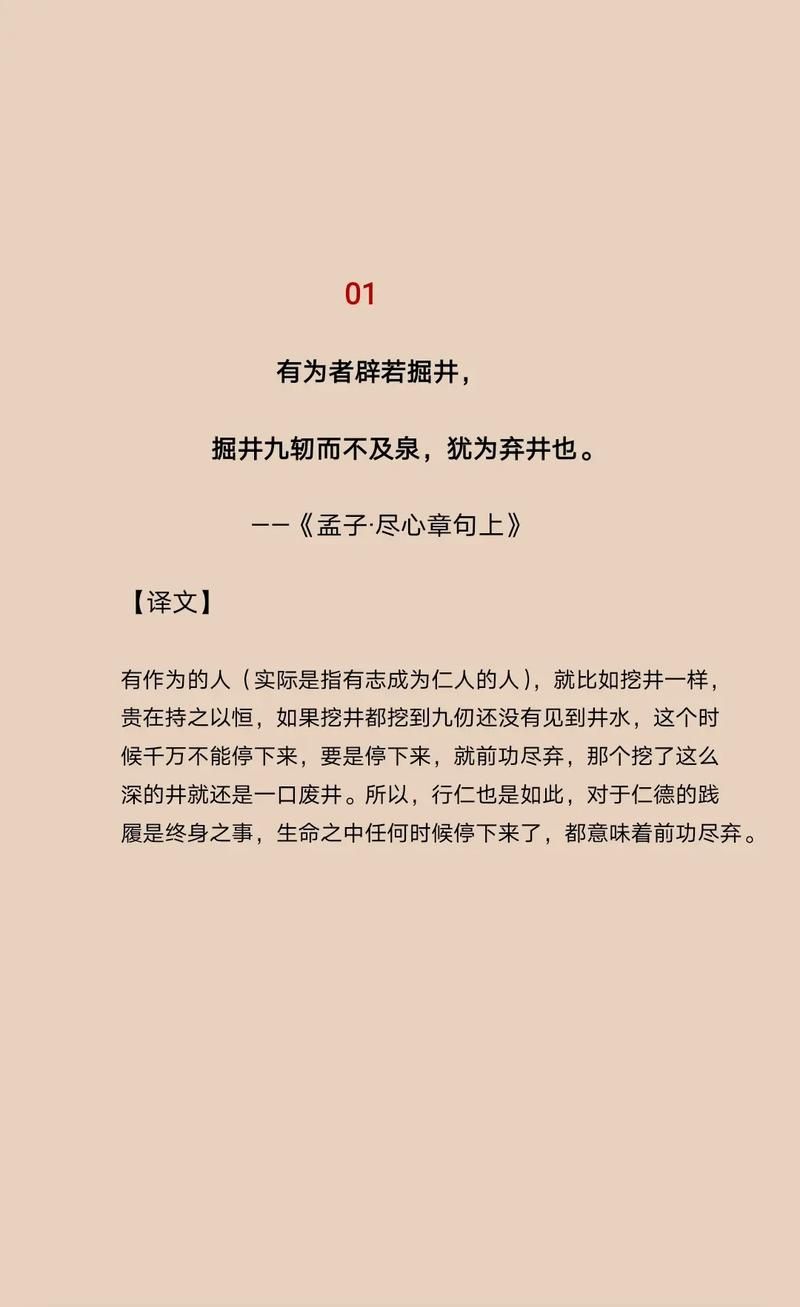 “失其心也”这个字谜，你猜出来了吗？