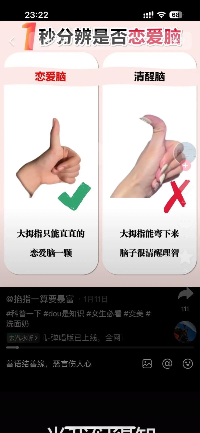 “把你弄弯”是什么意思？揭秘网络流行语含义