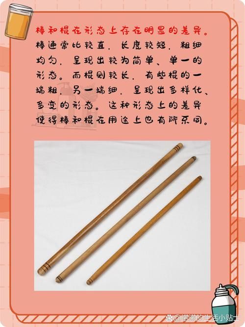 “棒棒”究竟指什么？一文揭秘棒棒的多种含义