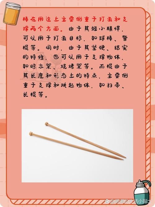 “棒棒”究竟指什么？一文揭秘棒棒的多种含义