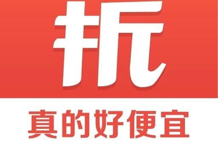 一折特卖官方版：淘宝天猫京东拼多多低价好物推荐