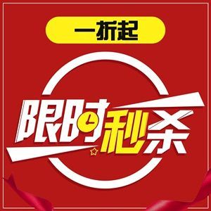 一折特卖官方版：淘宝天猫京东拼多多低价好物推荐