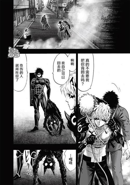 一拳超人124话剧情深度解析：杰诺斯能否战胜饿狼？