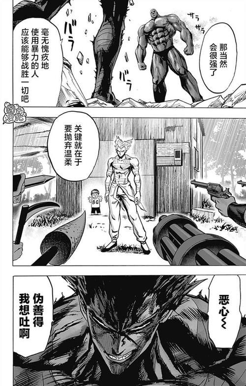 一拳超人130话详解：剧情爆点全解析！