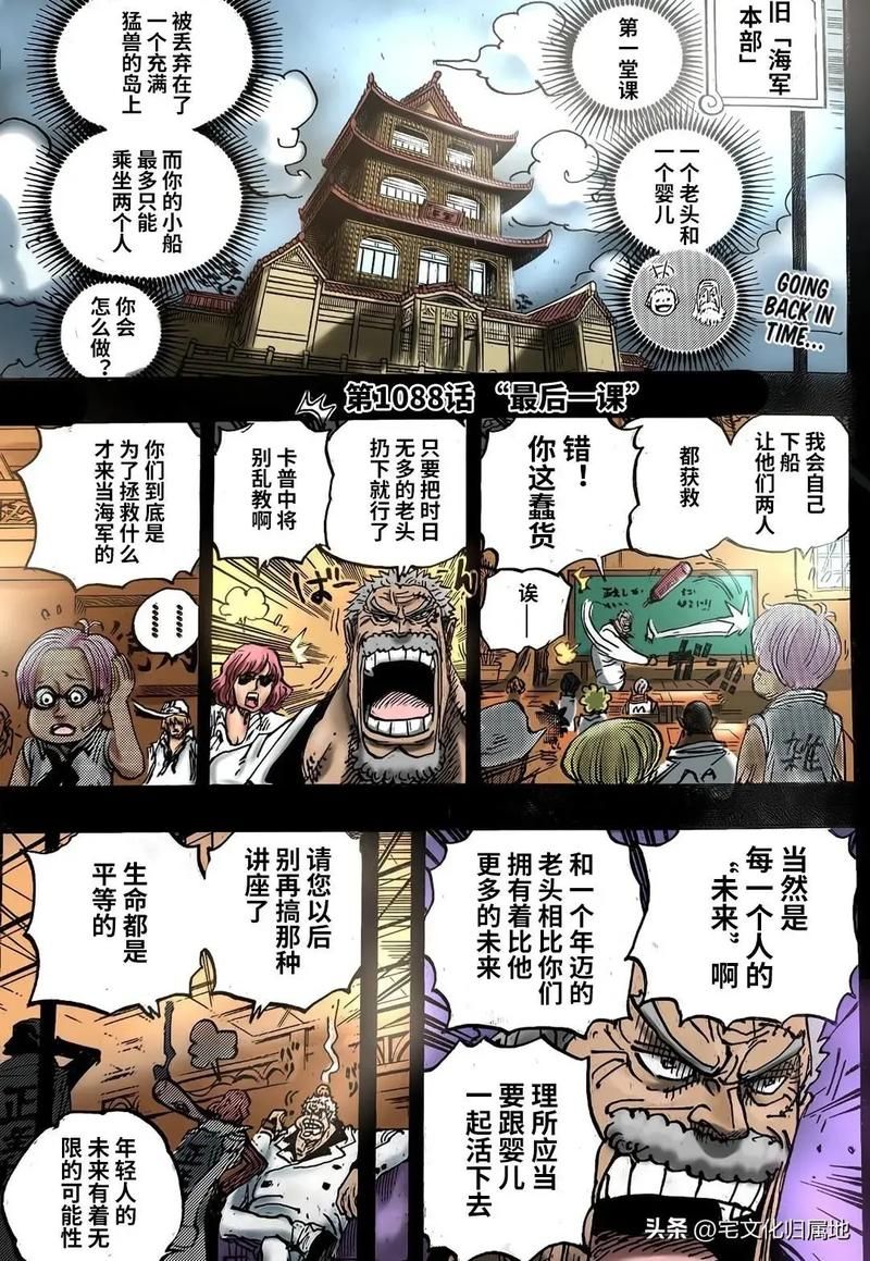 一起来看海贼王漫画713话：揭秘隐藏剧情