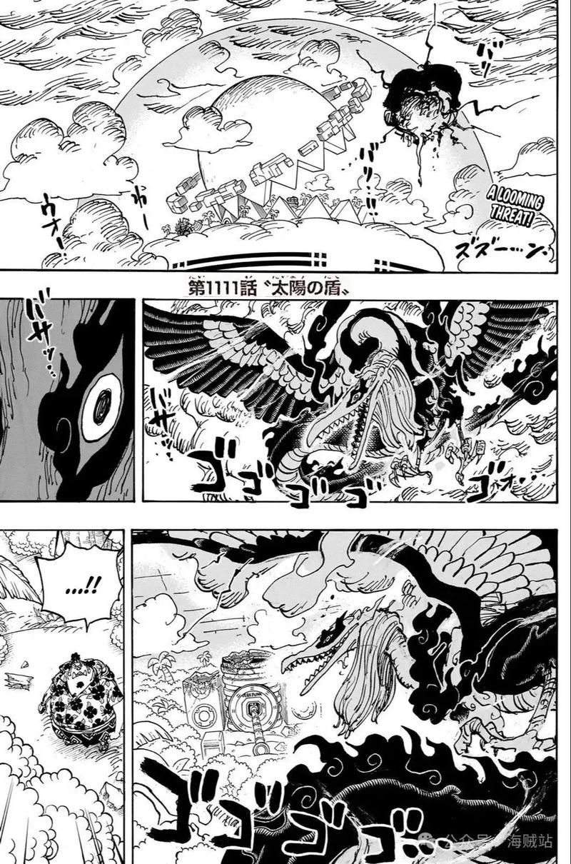 一起来看海贼王漫画713话：揭秘隐藏剧情