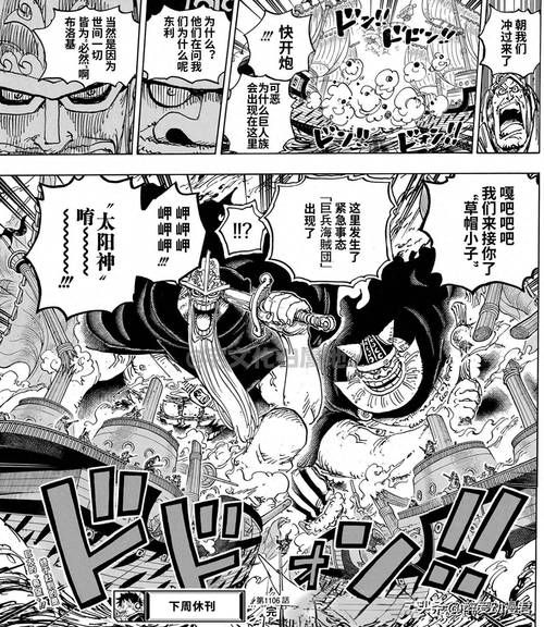 一起来看海贼王漫画713话：揭秘隐藏剧情