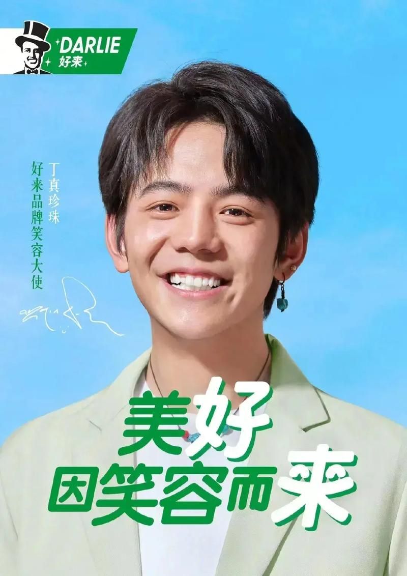 丁真加盟天天向上！新主持阵容官宣，你期待吗？