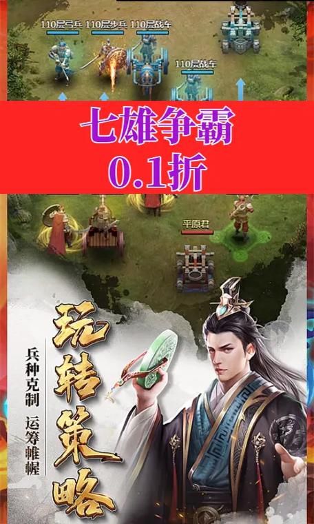 七雄争霸SF官网：最新版本下载，体验极致战斗！