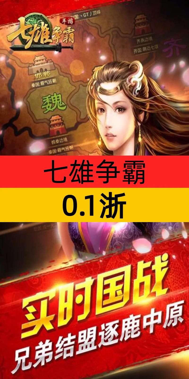 七雄争霸SF官网：最新版本下载，体验极致战斗！
