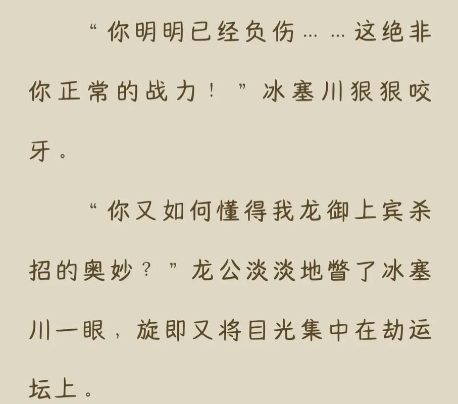 七龙记2剧情介绍：精彩纷呈的爱情故事