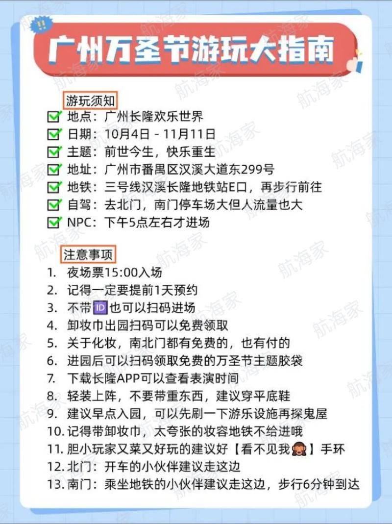 万圣节任务攻略大全：轻松完成节日活动！