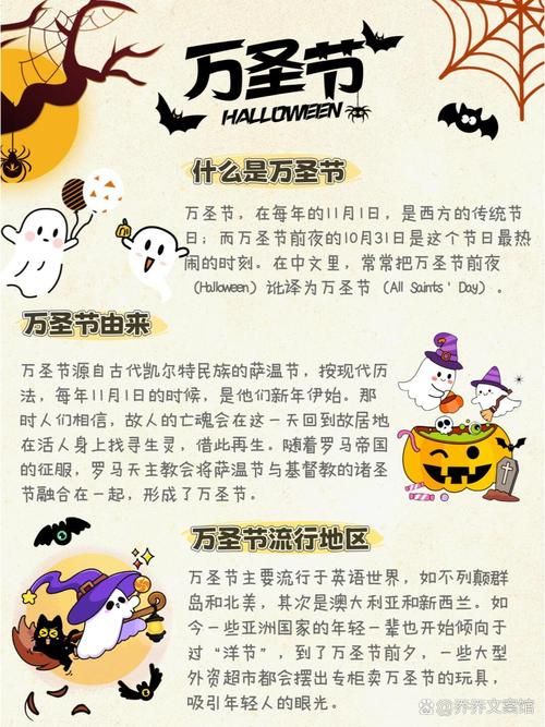万圣节任务攻略大全：轻松完成节日活动！