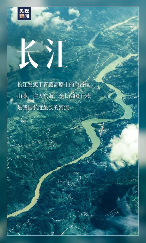万里长江最终汇入的是什么海？答案揭晓！
