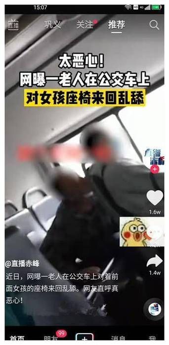三个人对我又舔又摸：可怕的性侵犯经历与心理阴影