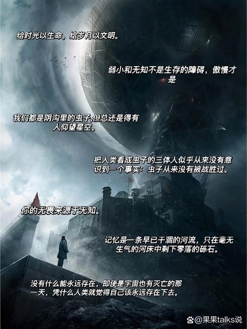 三体评价争议不断，它究竟值不值得一看？