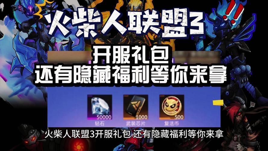 三剑豪礼包领取：海量福利，助你江湖称雄