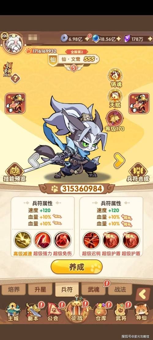 三国喵喵传最强阵容推荐：打造你的无敌喵团