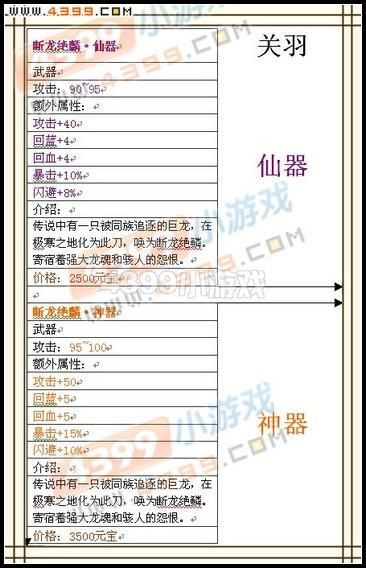 三国小镇游戏攻略大全：新手必看建筑功能详解