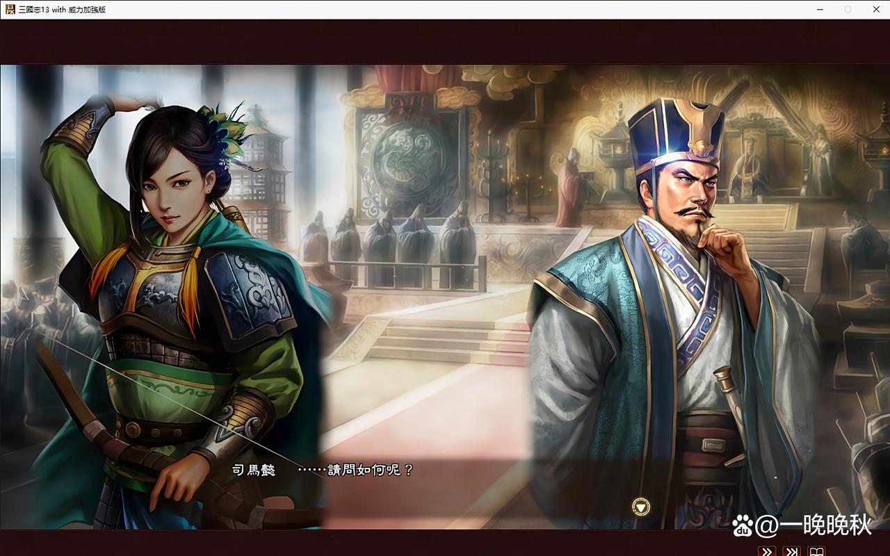 三国志13威力加强版破解补丁，免安装直接畅玩