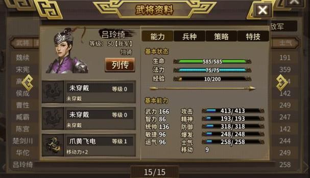 三国志吕布传攻略：新手必看零氪玩家通关指南
