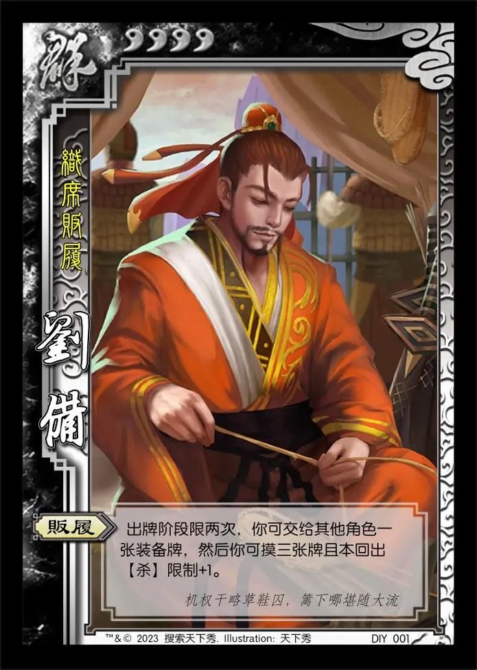 三国杀SP刘备：技能效果及实战运用技巧全攻略