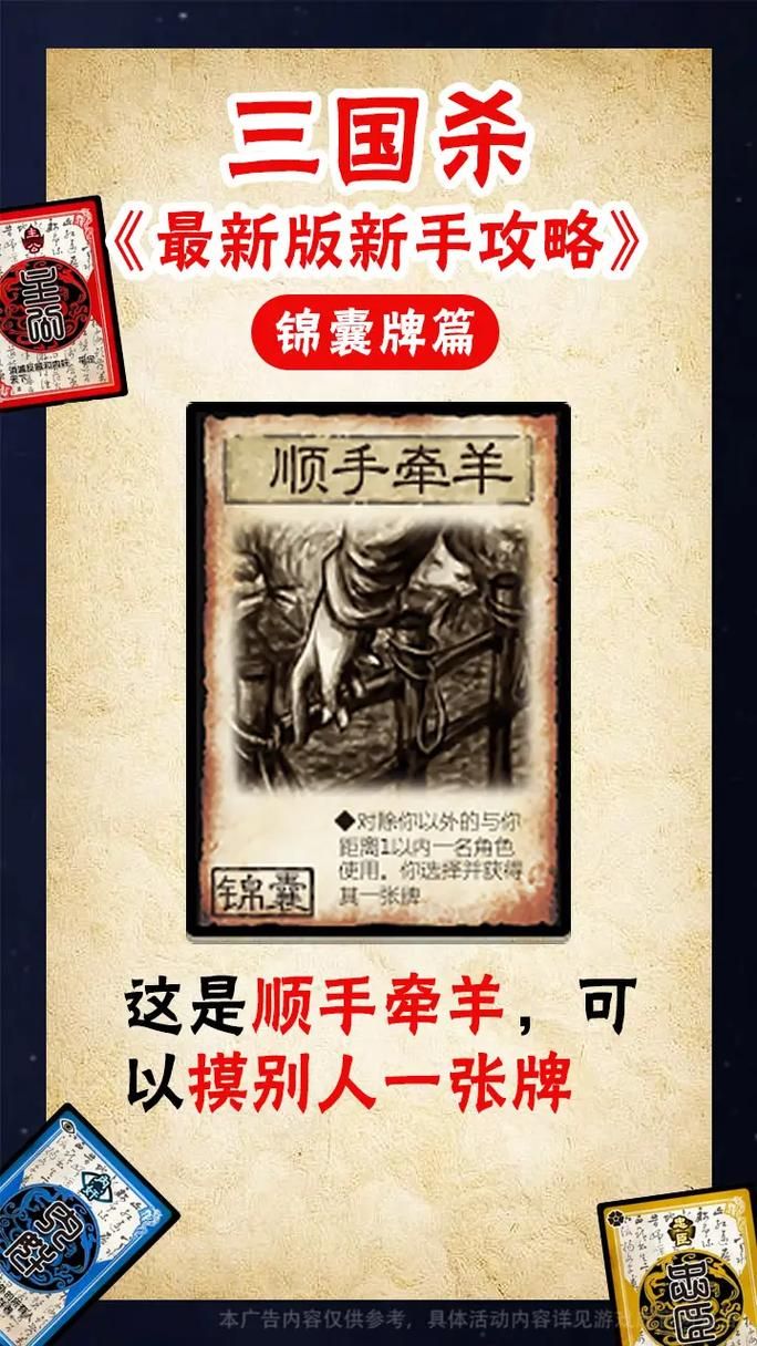 三国杀乐不思蜀判定规则简单易懂图解，一看就懂